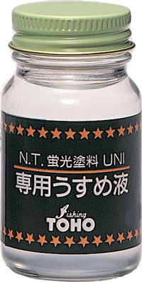 UNI蛍光塗料うすめ液